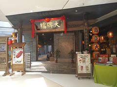 门面-南京大牌档(三阳广场苏宁店)