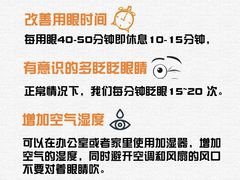 -北京华德眼科医院