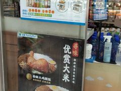 -全家便利店(花园路店)