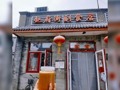 门面-赵府街副食店