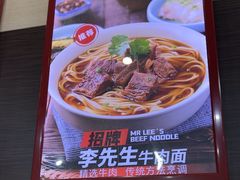 -李先生牛肉面大王(北京站售票厅餐厅)
