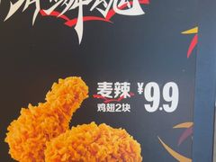 -麦当劳(红唐店)