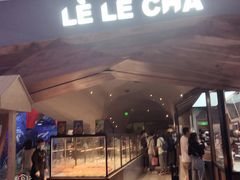 门面-LELECHA乐乐茶(上海五角场万达广场店)