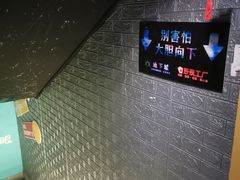 -谐音梗主机电玩·桌游·剧本团建轰趴馆(泛海名人店)