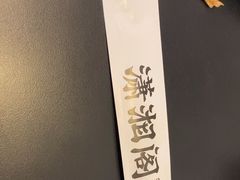 -潇湘阁(望京SOHO店)