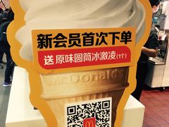 -麦当劳(曲阳店)