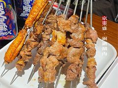 -京元盛铜锅涮肉(上海总店)