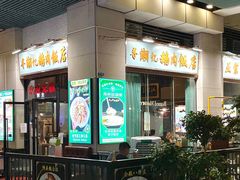 -寻潮忆卤鹅·潮汕餐馆(汇星店)