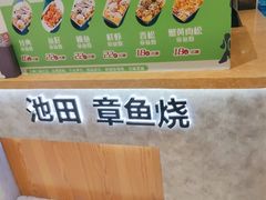 -池田寿司·新鲜现做(昌平悦荟店)