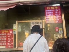 -舜兴源莱芜烧饼·烤羊肉(英雄山路店)