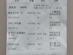 -上海市第一医药商店(南京东路店)