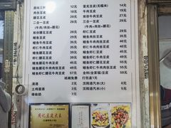-周记热干面豆皮大王(桃花东街店)