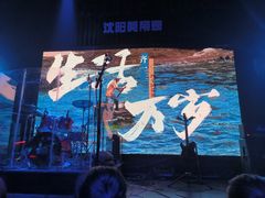 -美帝奇×1905音乐现场