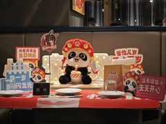 -海底捞火锅(外滩店)