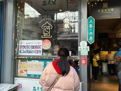 -清真盛志望麻酱酿皮·非遗老字号