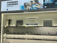 -视野联行眼镜·蔡司·尼康战略合作店(城西银泰店)