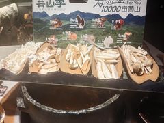 -芸山季·云南山珍菌火锅(人民广场来福士店)
