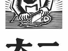 -太二酸菜鱼(深圳布吉万象汇店)