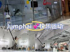 -Jumphai室内蹦极运动