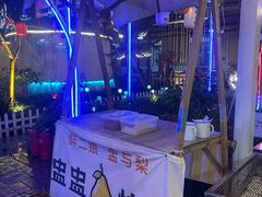 -醉二娘正宗西昌火盆烧烤(大丰店)