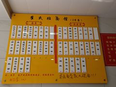 -崔氏班面馆(2号店)