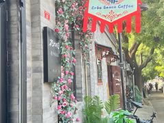 -赵府街副食店