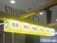 -爱回收(周浦万达店)