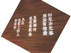-周三的情书花园餐厅(江北店)