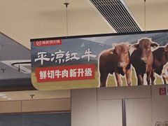 -海底捞火锅(北京路店)
