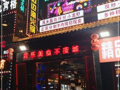 门面-路边边.炒菜烧烤.音乐餐厅(良乡长虹店)