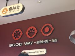 -骨之味·筒骨汤火锅(江头店)