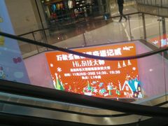 android_upload_pic-青岛万象城