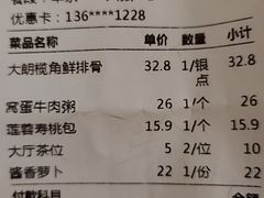 -莞香楼·正宗东莞菜(东升店)