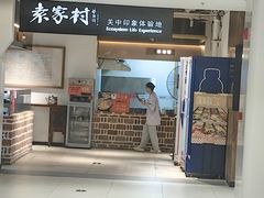 -袁家村关中印象体验地(大唐不夜城店)