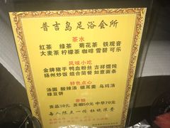 -普吉岛足浴SPA会所(大丁佳苑北区店)