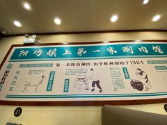 -阳坊胜利涮羊肉(阳坊老店)
