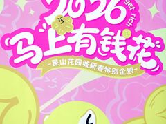 -昆山招商花园城