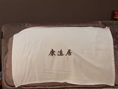 -康逸居·始于2002(海安店)