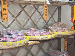 -苏州市吴中区光福窑上花果蜜饯厂