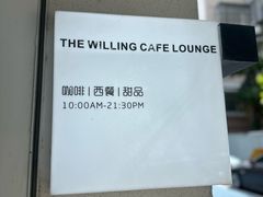 -Willing·Coffee&Brunch&Dinner(万达店)
