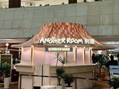 -天津万象城