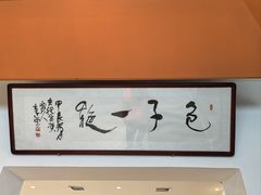 -石家包子(大学习巷店)