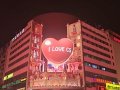 -黄兴南路步行商业街