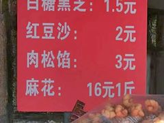 -厚富香面食店王好炸糕(延安路店)