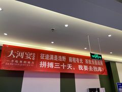 -大河宴椒麻鱼(嘉和园店)