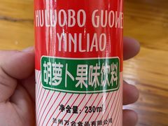 -马三洋芋片(兰州总店)