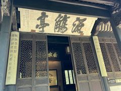-兰亭风景区