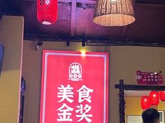 -富正毅三下锅·湘西韵味(天门山索道店)