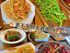 -隔壁老王·家常云南菜(花巷店)