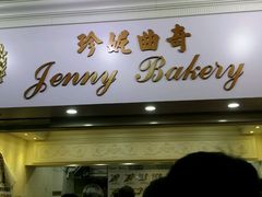 -珍妮曲奇聪明小熊(尖沙咀店)